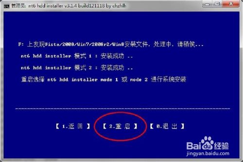 win10系统安装,win7/8下安装win10预览版双系统