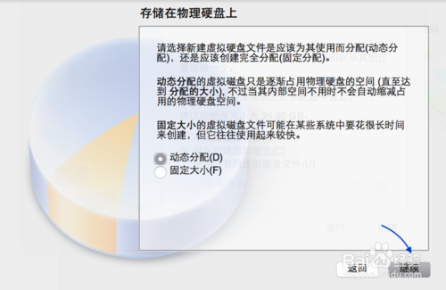 怎么在苹果Mac虚拟机上安装Win7