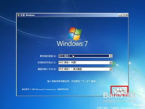 装win7系统教程