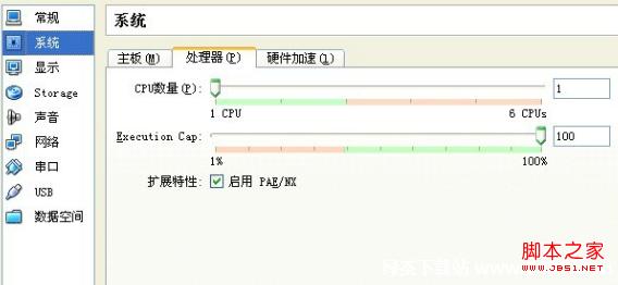 乌班图系统Ubuntu 12.04安装教程(图文详解)