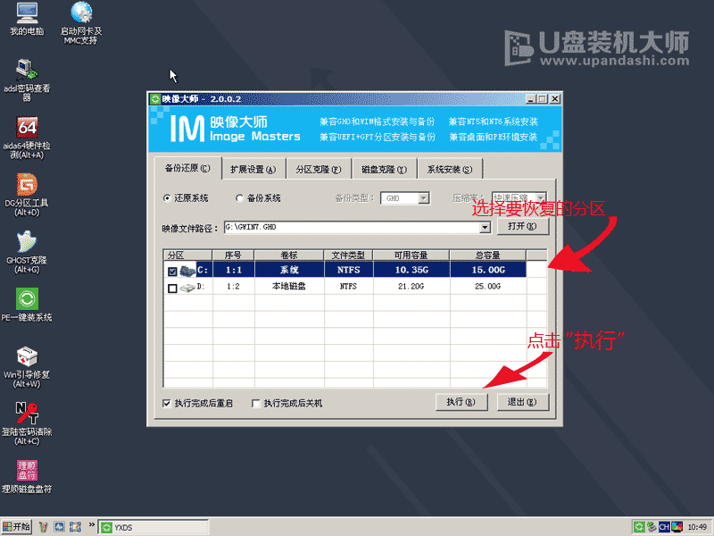 U盘装机大师U盘启动盘制作教程【U盘装系统图解教程】