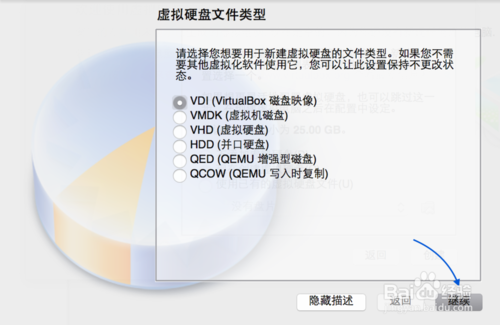 怎么在苹果Mac虚拟机上安装Win7