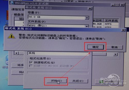 Win8安装教程！用U盘安装Win8只需三步