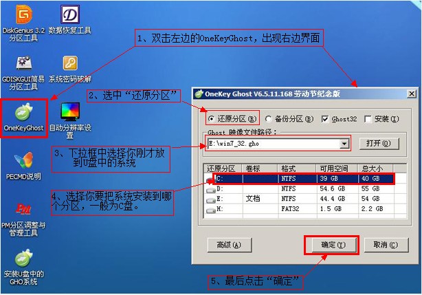 u盘安装win7系统教程