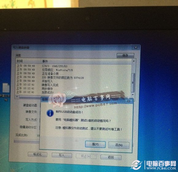 U盘安装Win10预览版图文教程