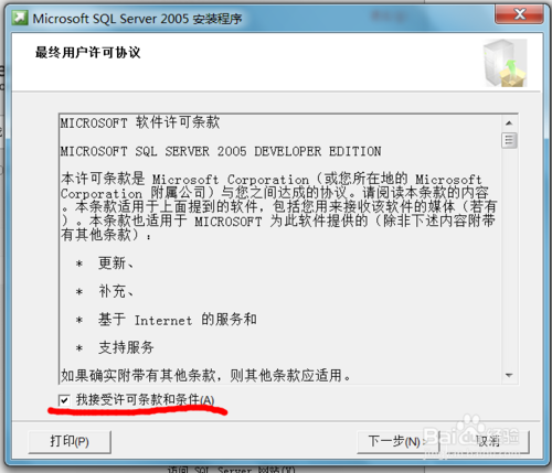 win7安装sqlserver2005：[1]启动IIS