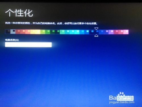 如何用硬盘安装64位win8.1/win8或win7操作系统