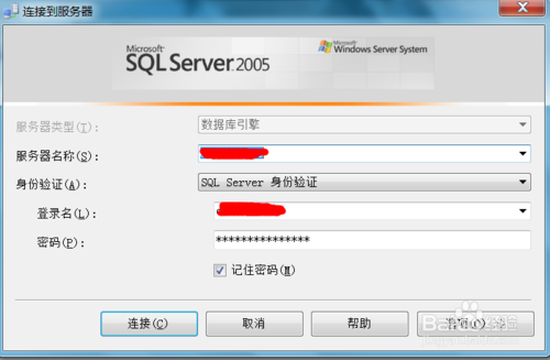 win7安装sqlserver2005：[3]启动数据库