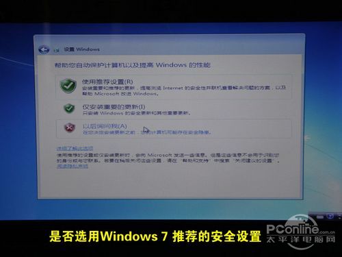 用U盘安装Win7教程