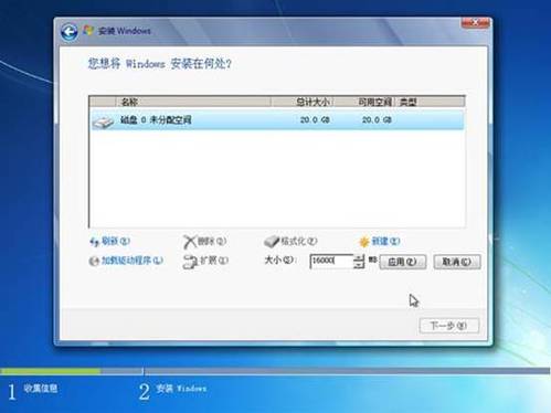 怎样安装Win7操作系统