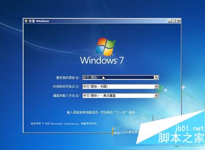 老毛桃u盘装win7系统教程图解5