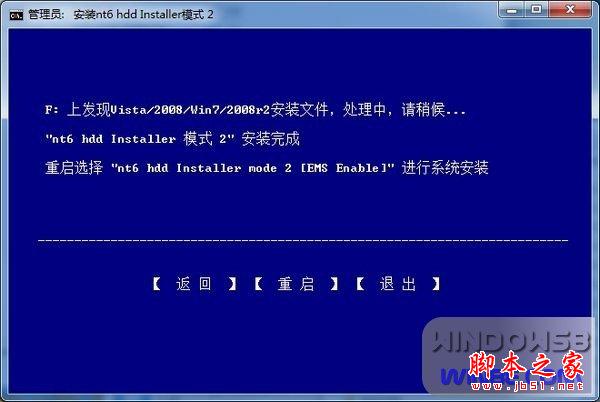 Win8/Win7双系统安装图文教程