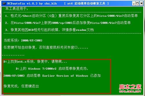 通用PE工具箱装双系统――XP下安装WIN7系统