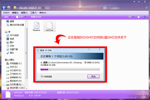 超级好用的U大侠u盘安装Win7系统教程