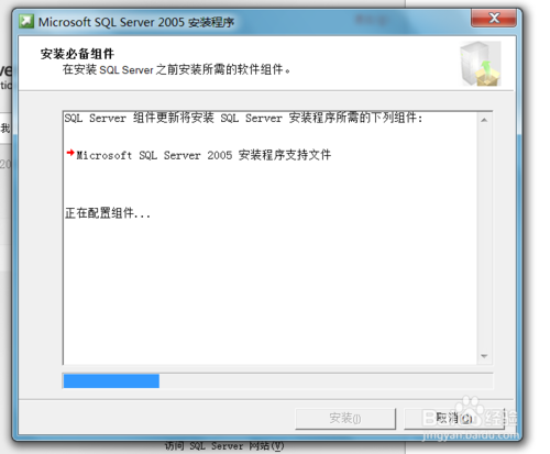 win7安装sqlserver2005：[1]启动IIS