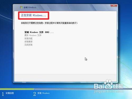 装win7系统教程