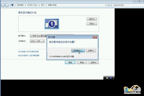 怎么安装Win7系统？教你安装windows 7系统