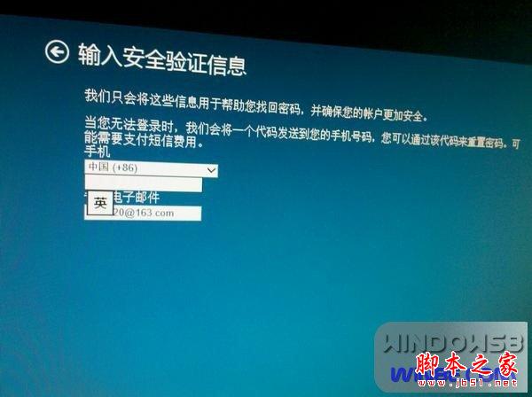 Win8/Win7双系统安装图文教程