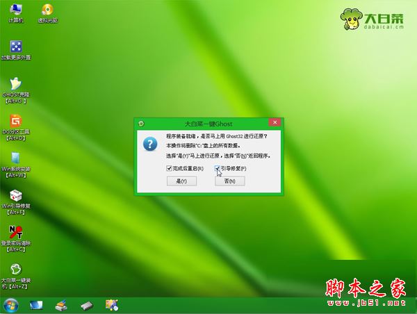 华硕笔记本win8改win7步骤9