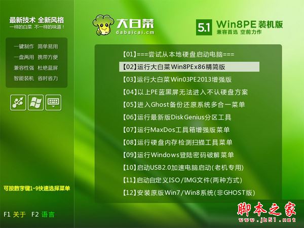 华硕笔记本win8改win7步骤4