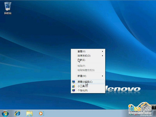 怎么安装Win7系统？教你安装windows 7系统