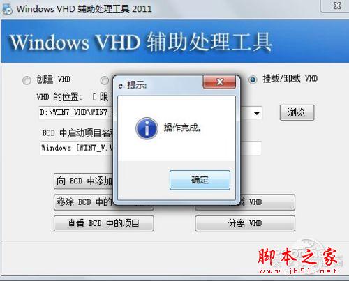 Win8和Win7双系统安装教程