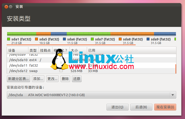 Windows XP硬盘安装Ubuntu 11.10双系统全程图解