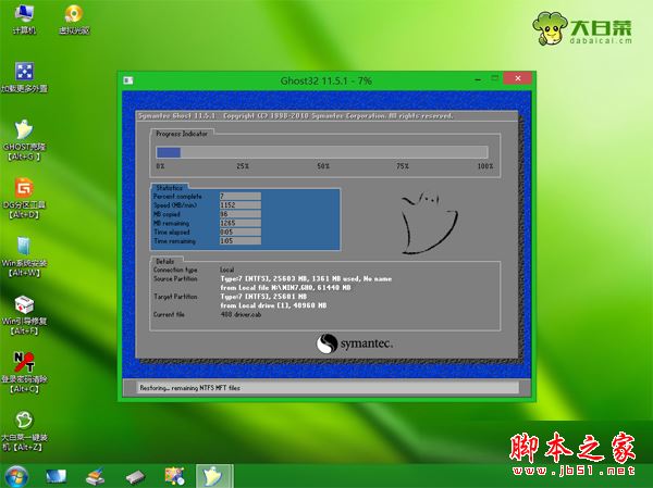 华硕笔记本win8改win7步骤10