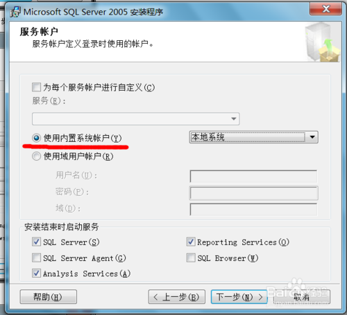 win7安装sqlserver2005：[2]安装过程