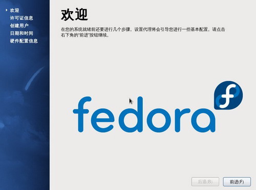 Fedora 13正式版安装图文教程