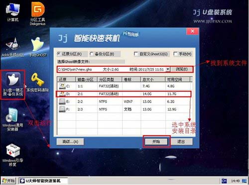 用u盘怎么装系统win7 u盘装系统win7教程图解2