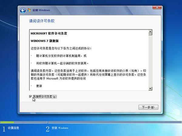 联想Y400电脑装WIN7无法重装系统解决方法