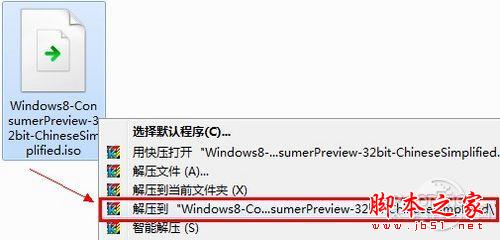 Win8和Win7双系统安装教程