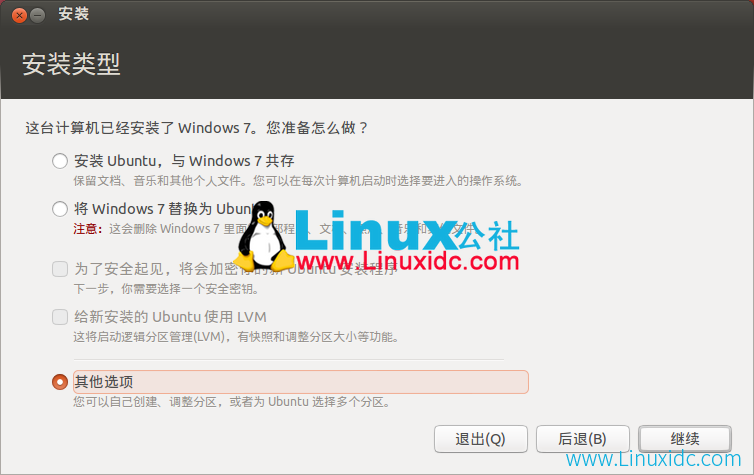 Windows 7硬盘安装Ubuntu 12.10图文教程