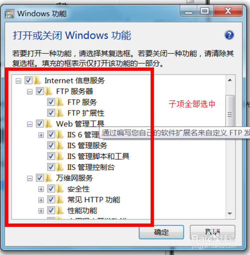 win7安装sqlserver2005：[1]启动IIS