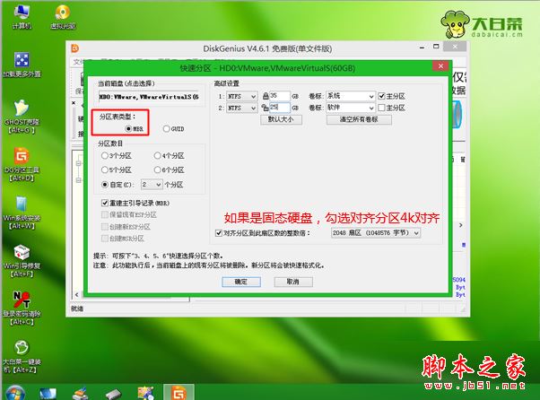 华硕笔记本win8改win7步骤6