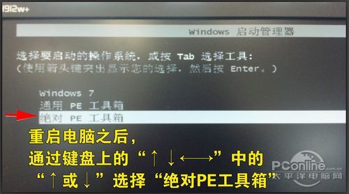 硬盘安装Win7教程！无光驱无U盘照样装Win7