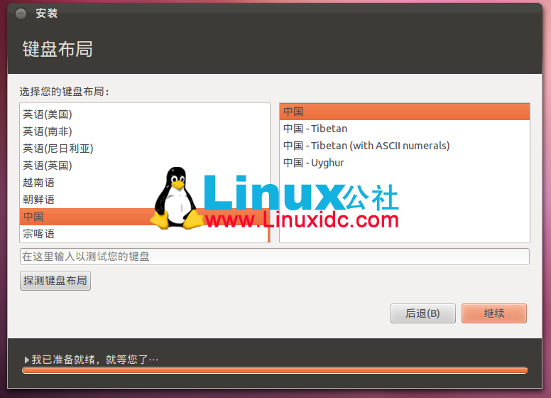 Windows XP硬盘安装Ubuntu 11.10双系统全程图解