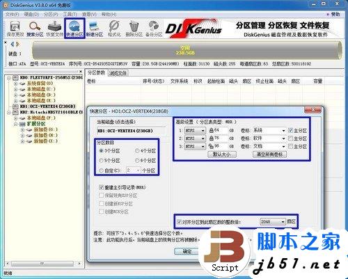 简单易上手 SSD装Win7系统的三种办法 