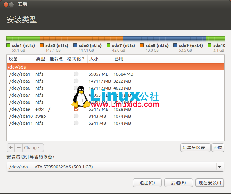 Windows 7硬盘安装Ubuntu 12.10图文教程