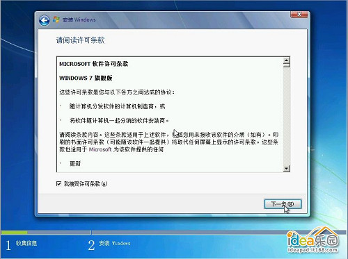 怎么安装Win7系统？教你安装windows 7系统