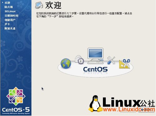 CentOS,Linux