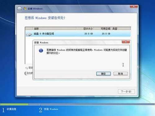 怎样安装Win7操作系统