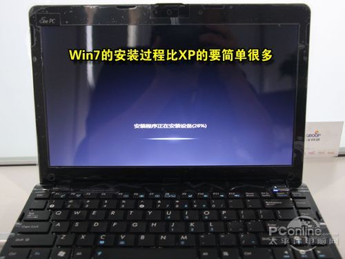 用U盘安装Win7教程