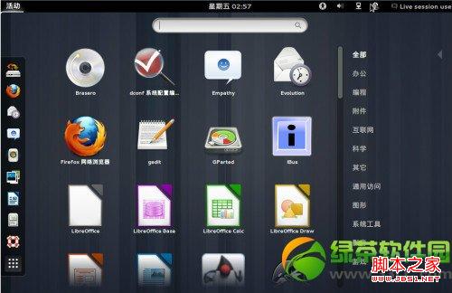 ubuntu13.04友帮拓系统图文安装教程-图6