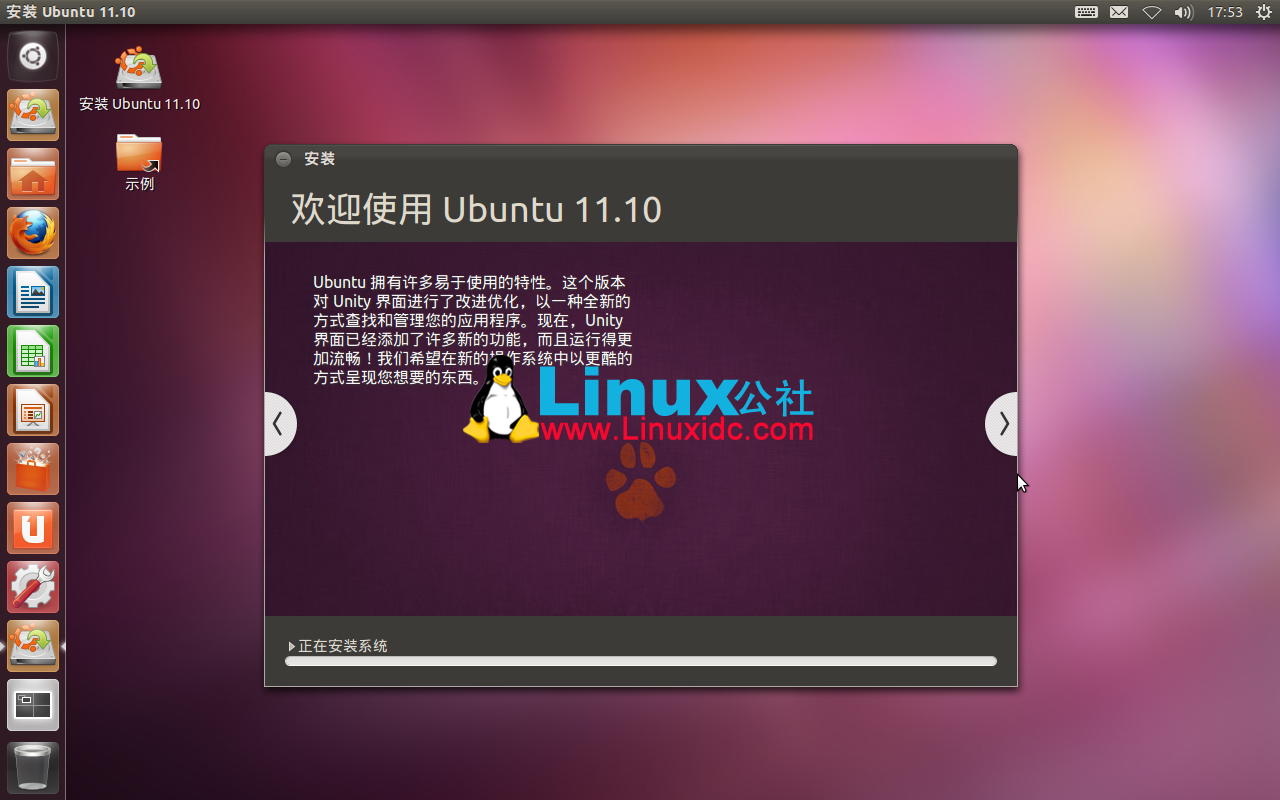 Windows XP硬盘安装Ubuntu 11.10双系统全程图解