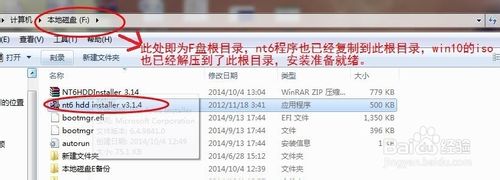 win10系统安装,win7/8下安装win10预览版双系统