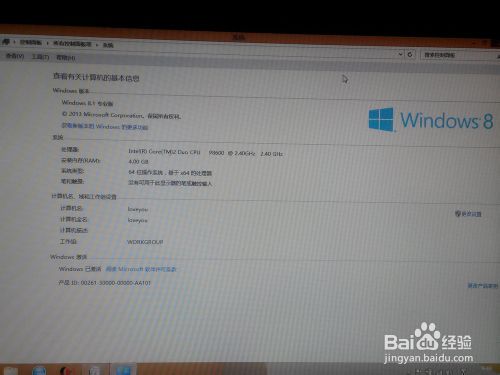 如何用硬盘安装64位win8.1/win8或win7操作系统