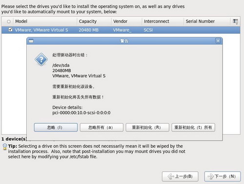 Fedora 13正式版安装图文教程