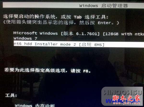 Win8/Win7双系统安装图文教程